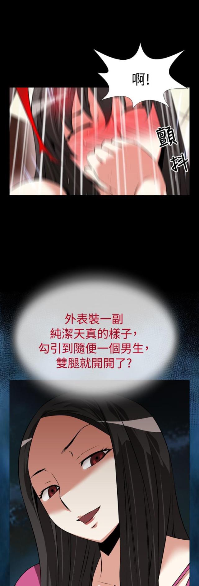 超级作死宝箱系统漫画,第58话5图