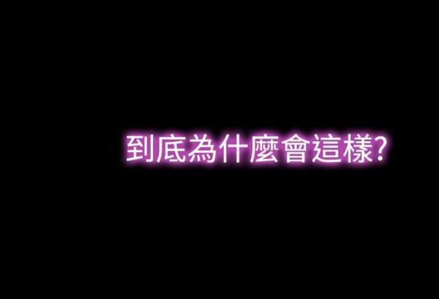 超级作死宝箱系统漫画,第58话3图