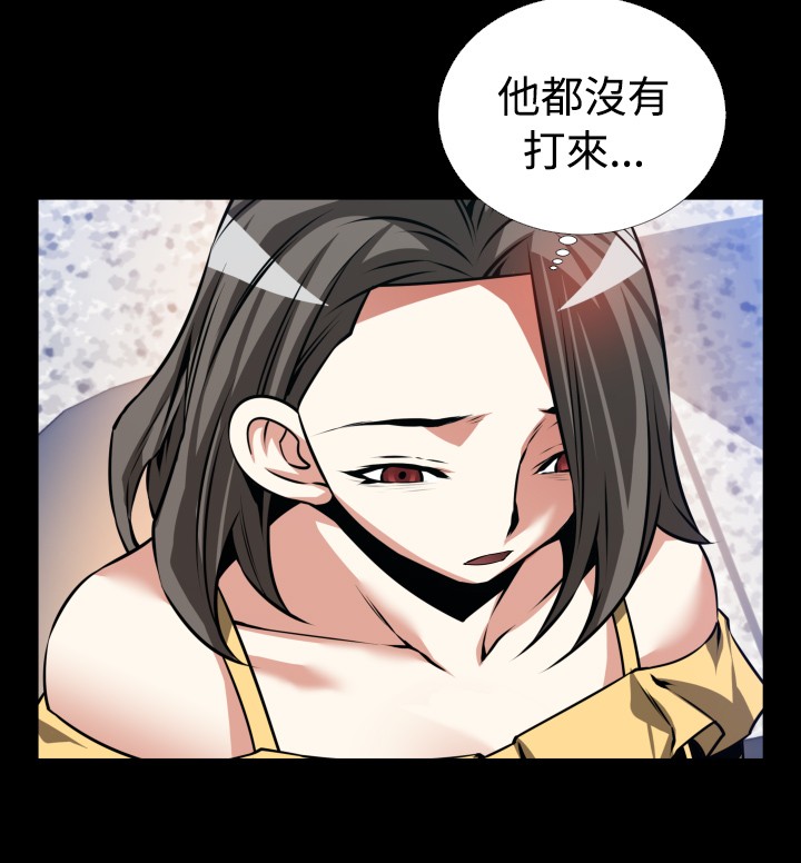 超级作弊器漫画在线观看漫画,第110话2图