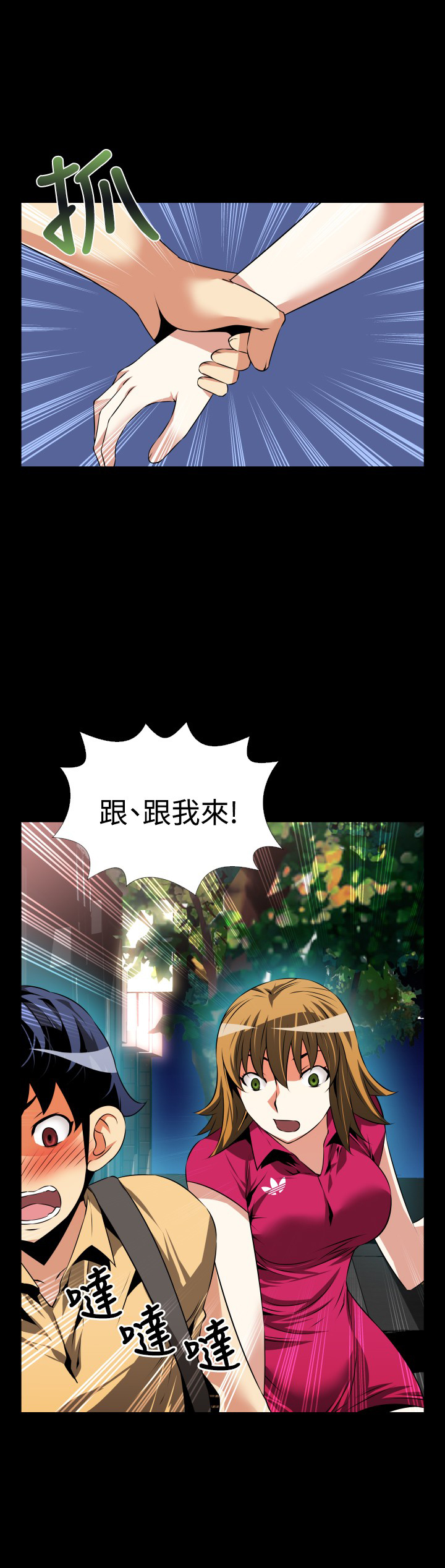 超级作死系统小说在线阅读漫画,第54话2图