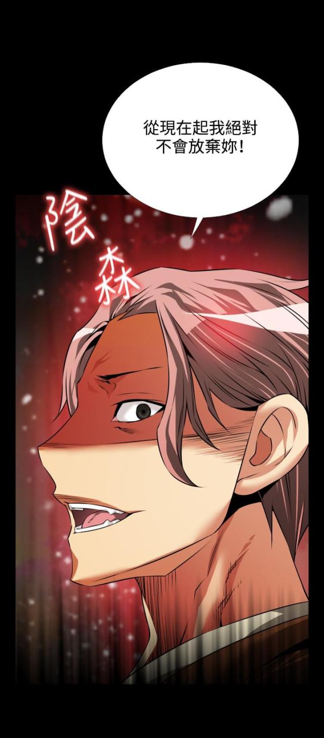 超级作死系统txt下载百度网盘漫画,第73话5图