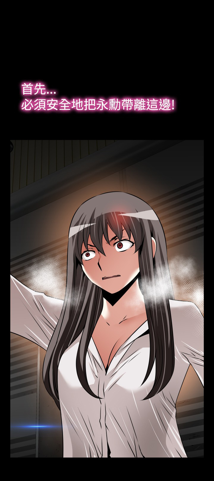 超级作文本蒋军晶怎么样漫画,第119话3图