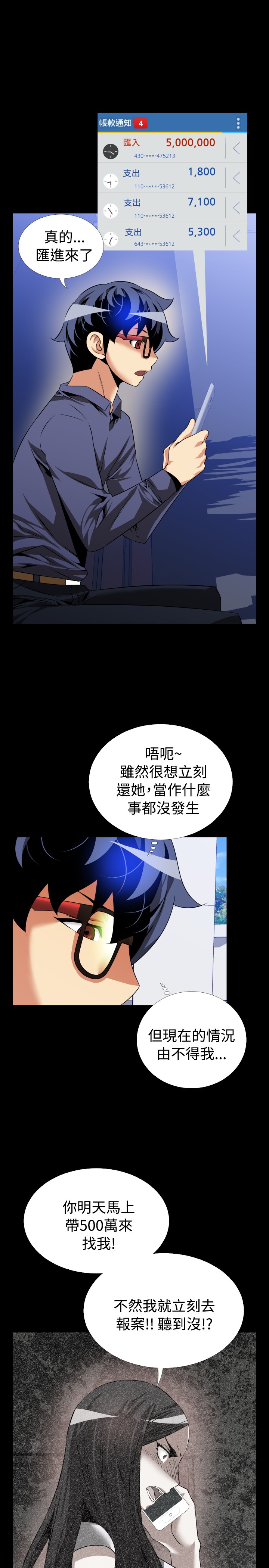 超级作死系统 txt下载漫画,第83话3图