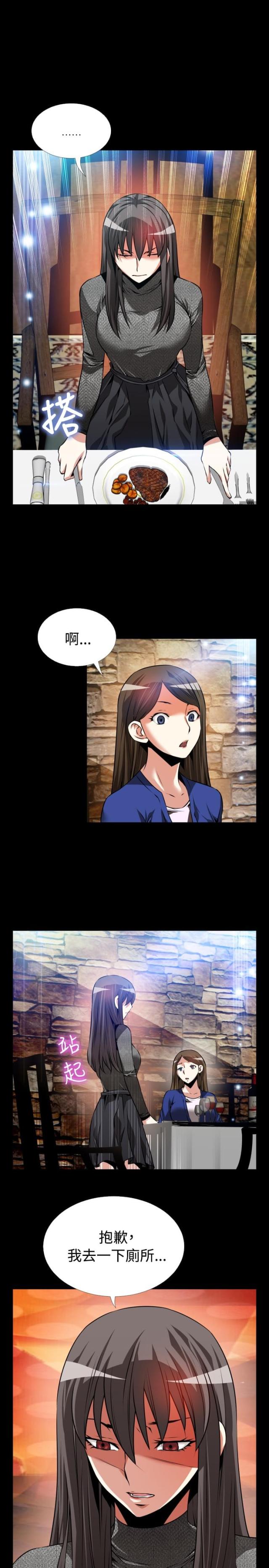 超级作弊码漫画,第71话4图