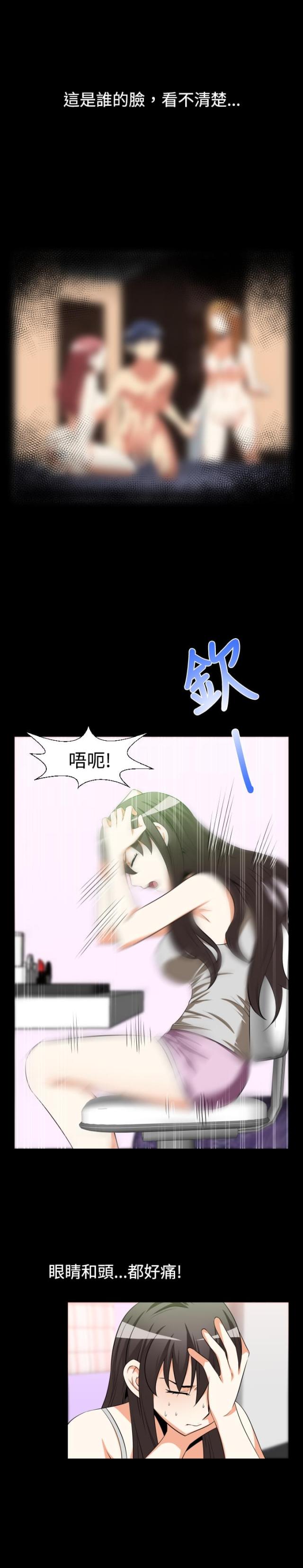 超级作文本怎么样漫画,第26话2图