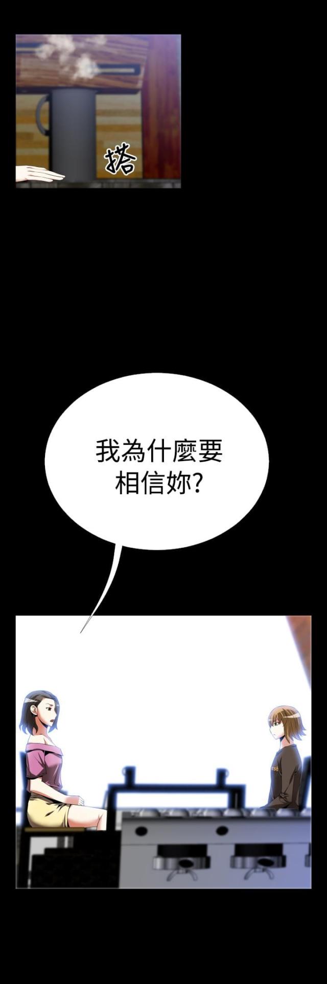 超级作文写作训练书漫画,第41话1图