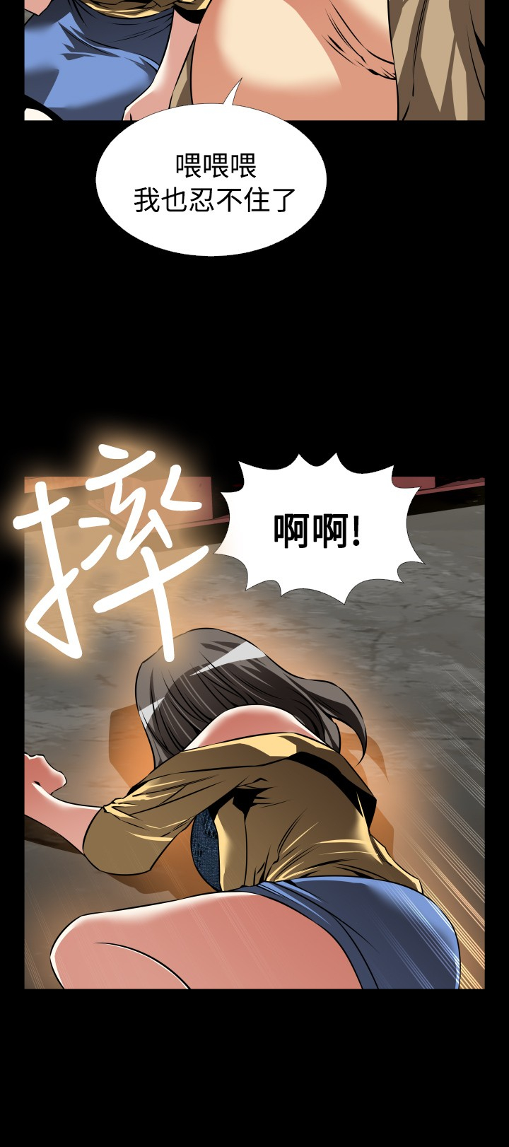 超级作家系统小说漫画,第121话3图