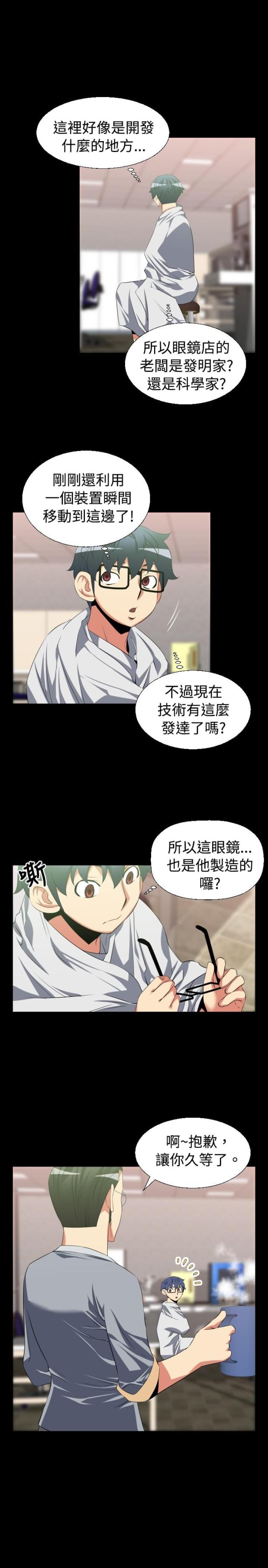 超级作文课漫画,第28话5图