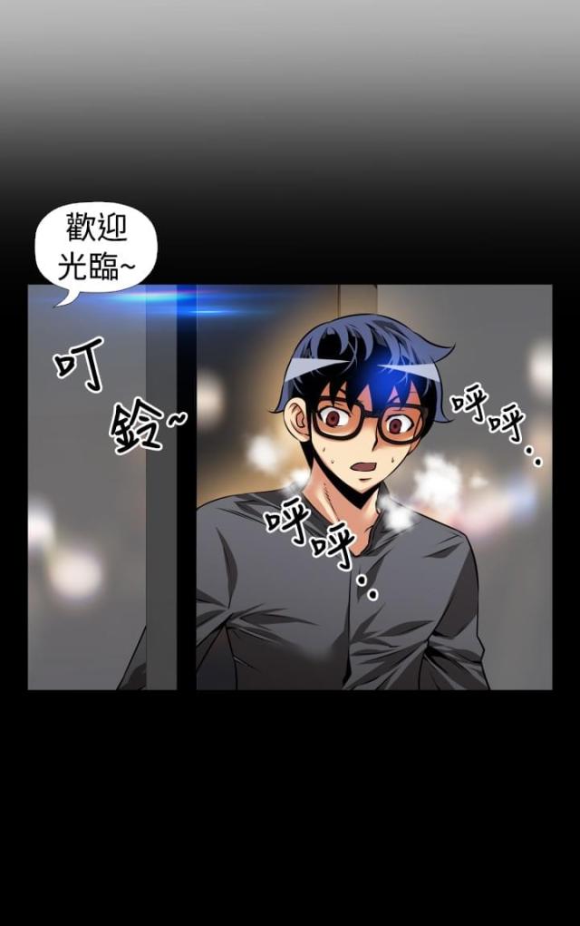 超级测试器漫画,第66话4图