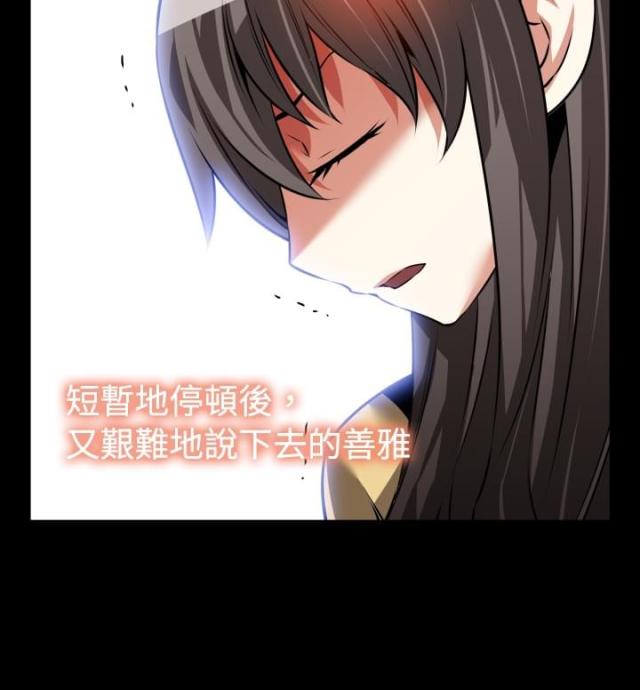 超级作死挑战漫画,第77话3图
