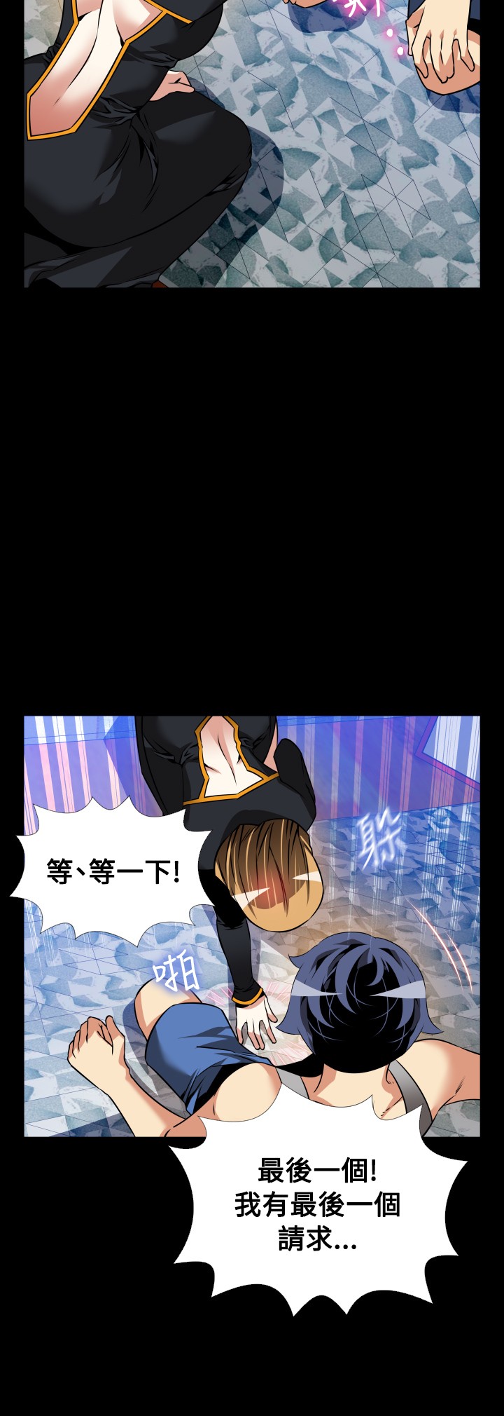 超级作死宝箱系统笔趣阁漫画,第130话5图
