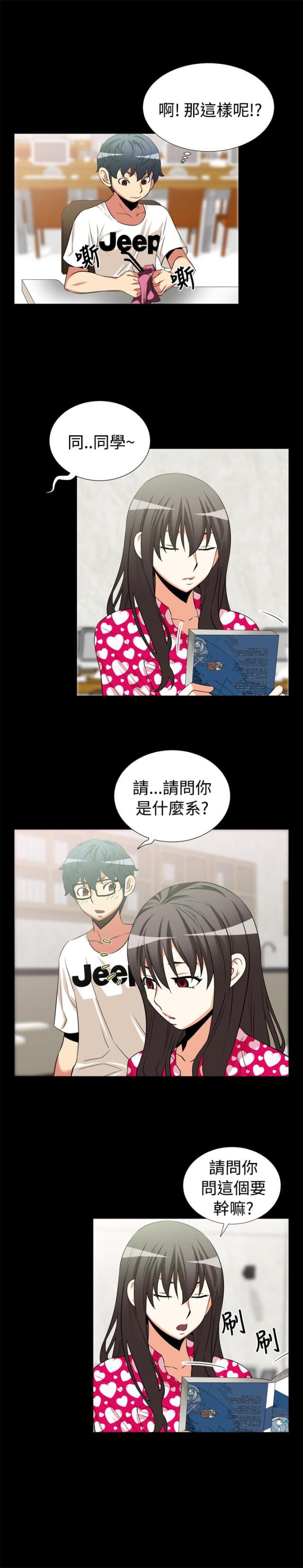 超级计分神器源码漫画,第12话2图
