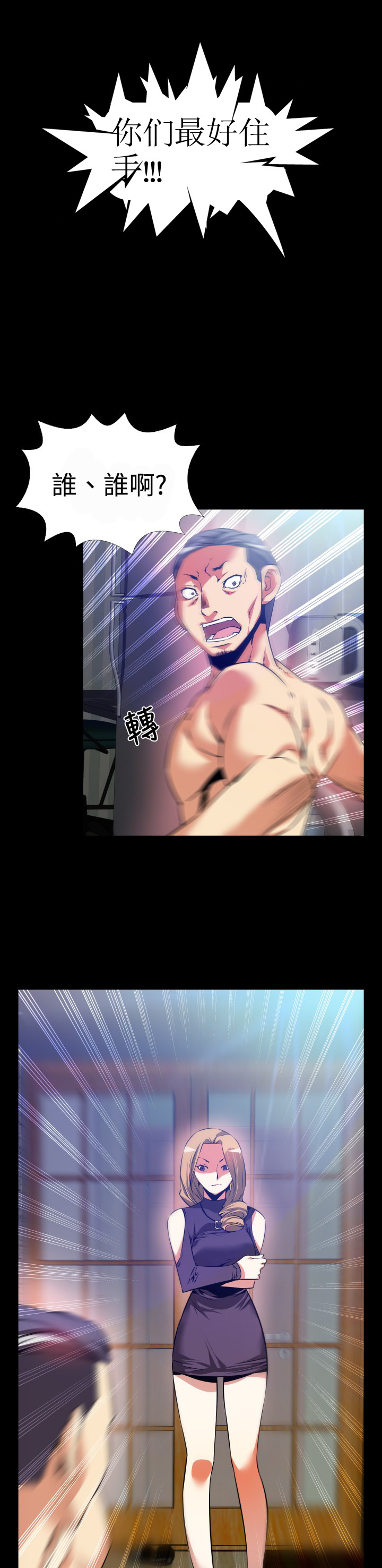 超级作家系统小说全文阅读漫画,第55话2图