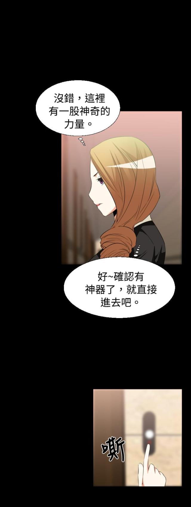 超级作文本蒋军晶怎么样漫画,第24话4图
