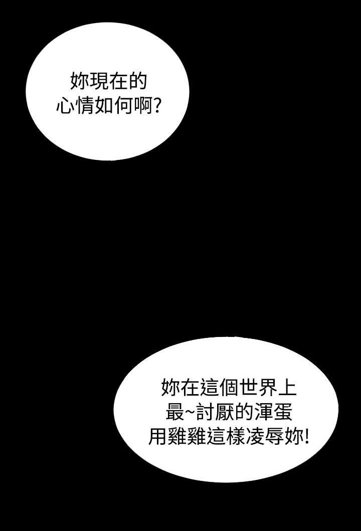 超级作家系统小说漫画,第121话1图