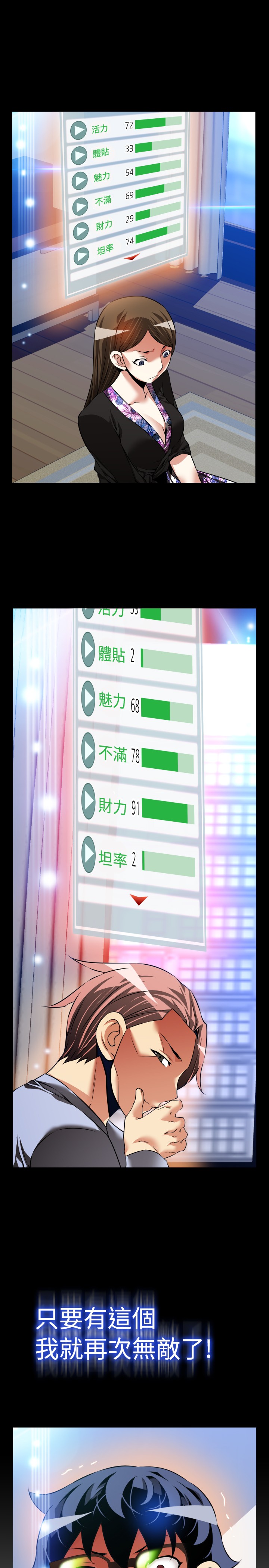 超级作家小说漫画,第100话3图