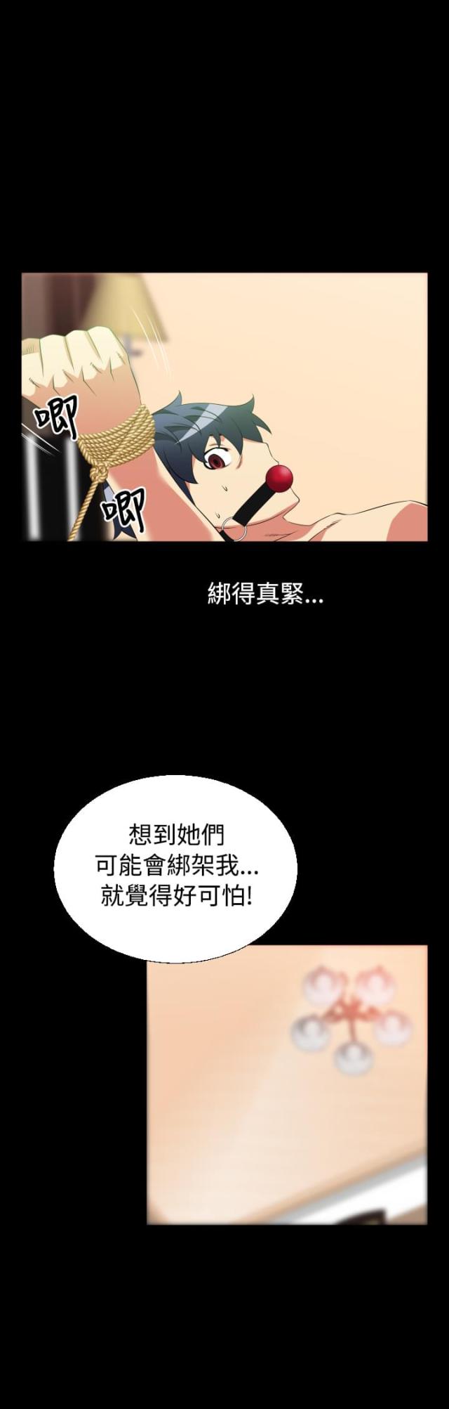 超级作物图片漫画,第27话4图