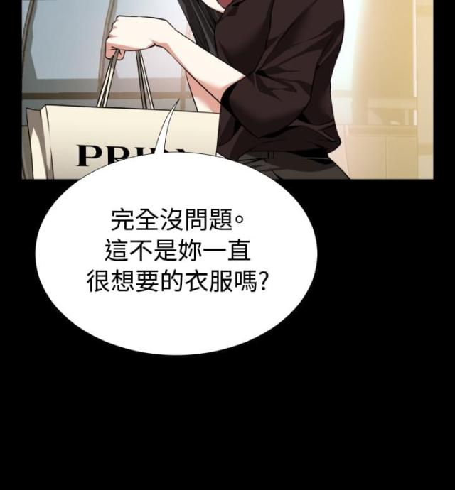 超级测试器漫画,第78话2图