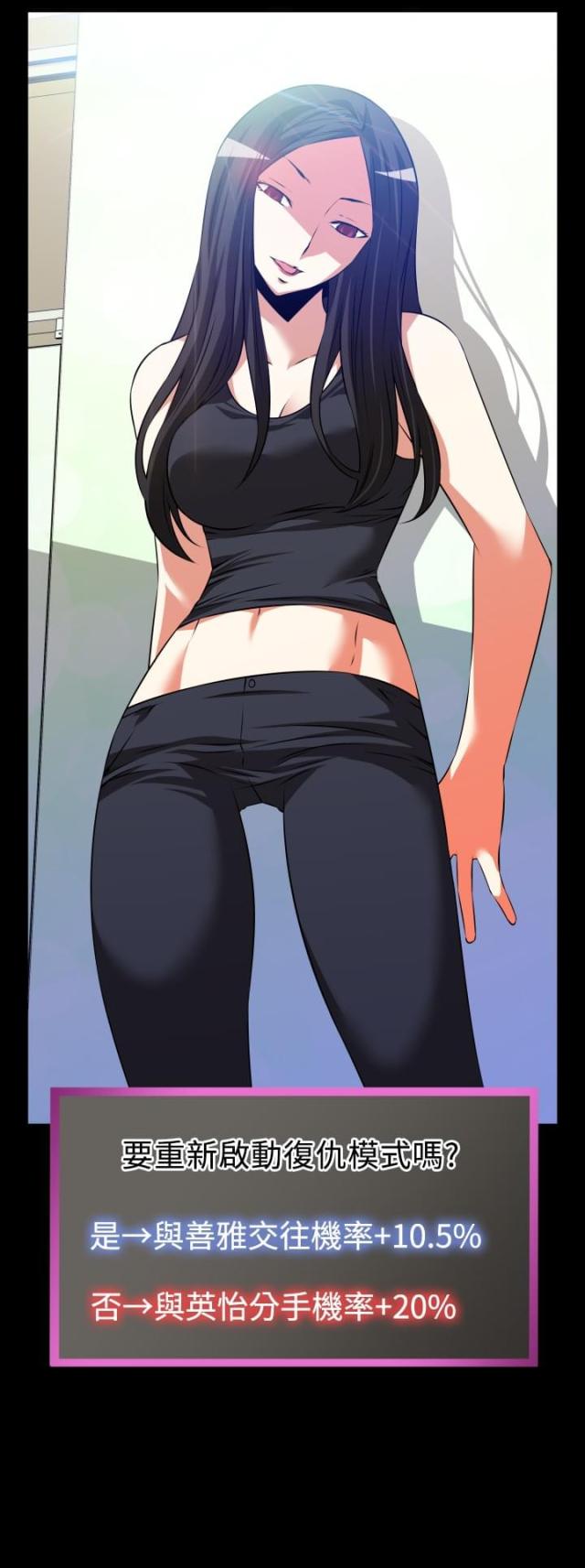 超级作弊器小说漫画,第50话4图