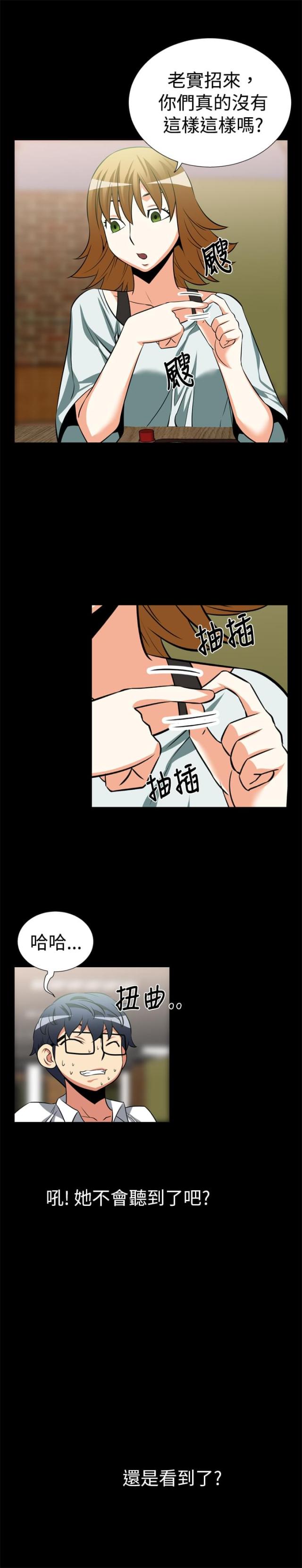 超级作家系统小说漫画,第16话5图