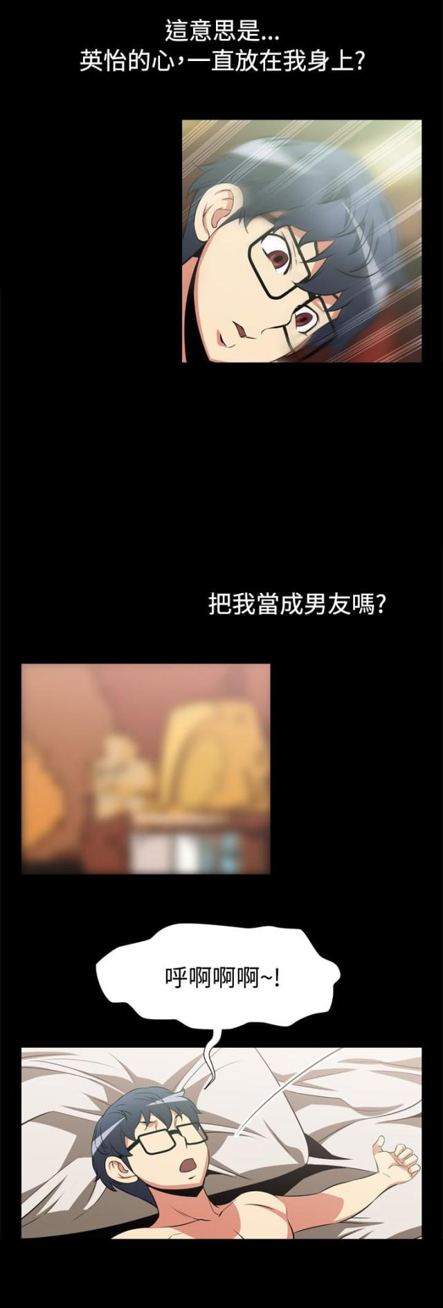 超级宝贝jojo漫画,第13话4图