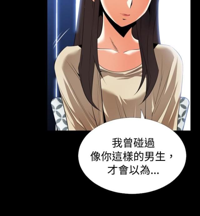 超级作死系统 txt下载漫画,第37话4图