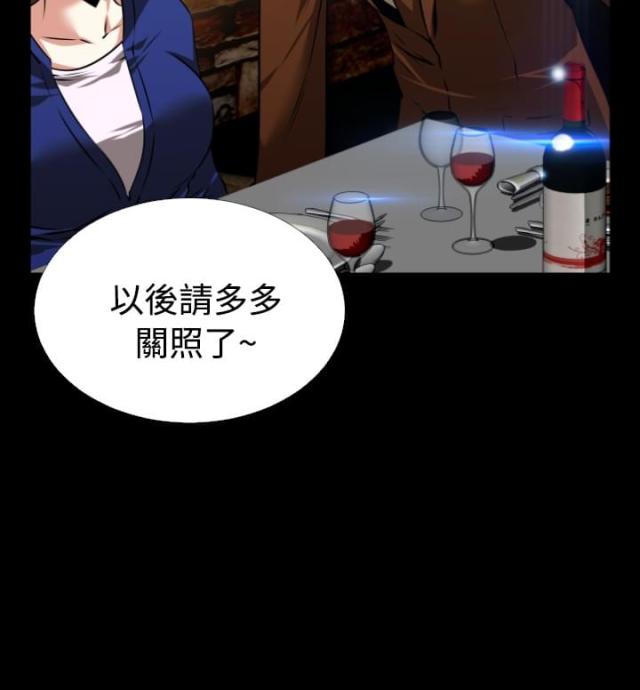 超级作弊码漫画,第71话3图