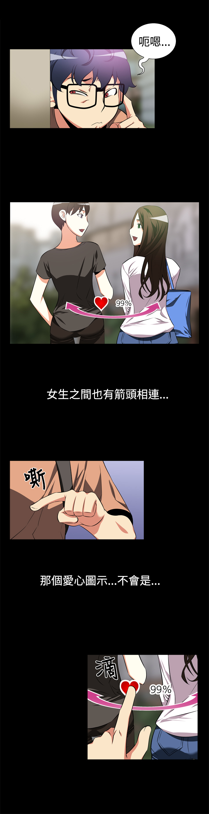 超级作弊系统txt免费下载漫画,第7话1图