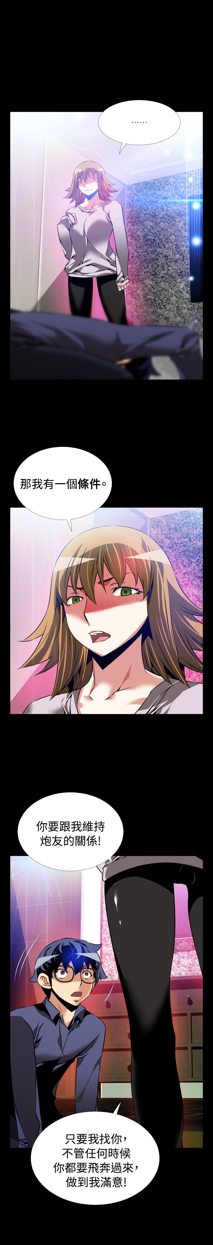 超级作弊任务动漫漫画,第92话5图
