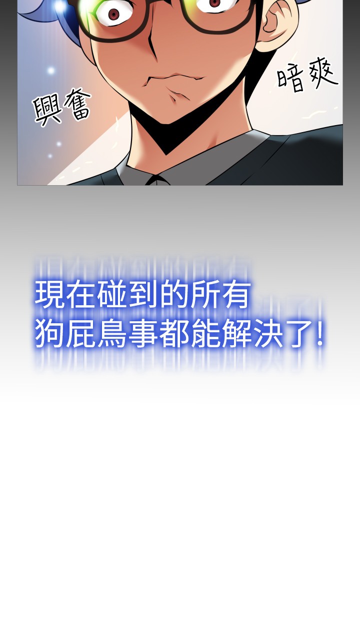 超级作家小说漫画,第100话4图