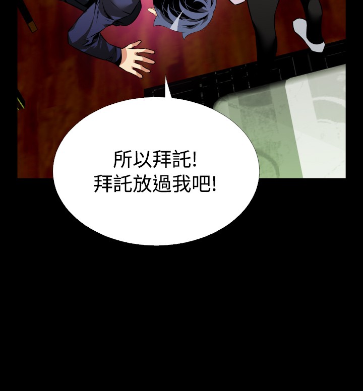 超级作弊任务动漫漫画,第92话4图