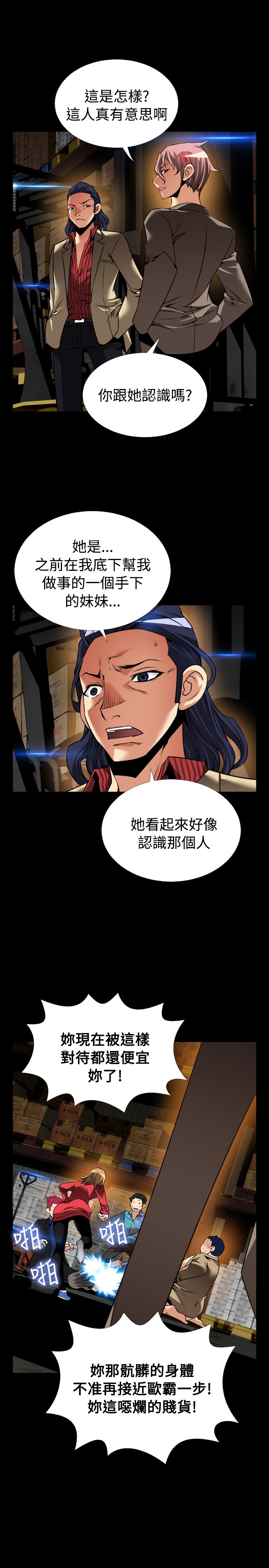 超级作文在线课程漫画,第118话5图