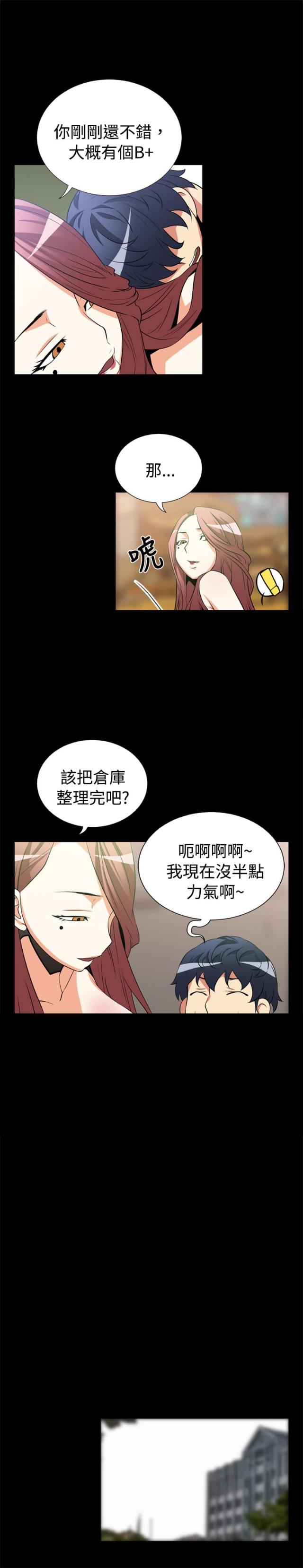 超级作文课漫画,第11话3图