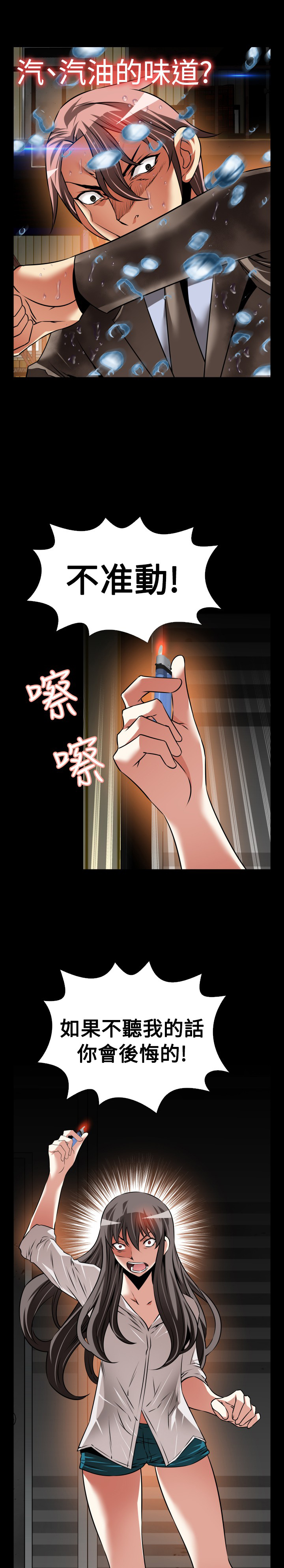 超级作文本蒋军晶怎么样漫画,第119话1图
