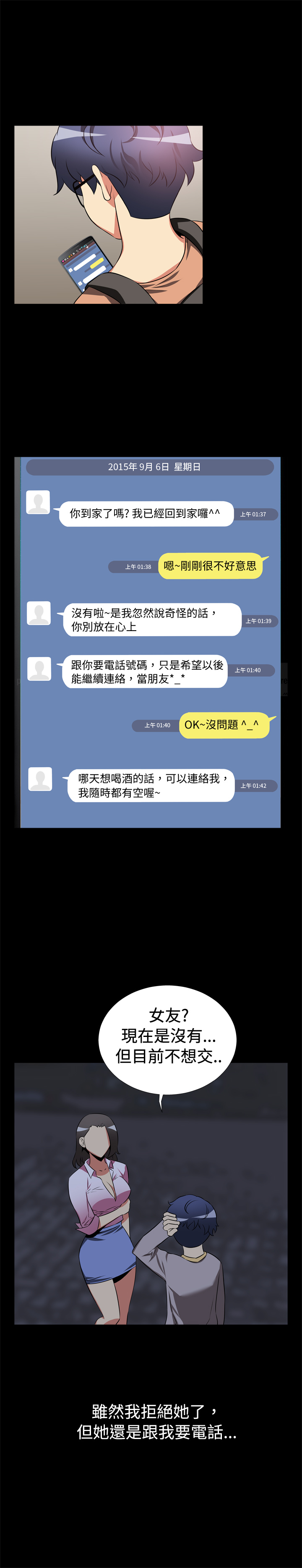 超级作死系统小说阅读漫画,第6话3图