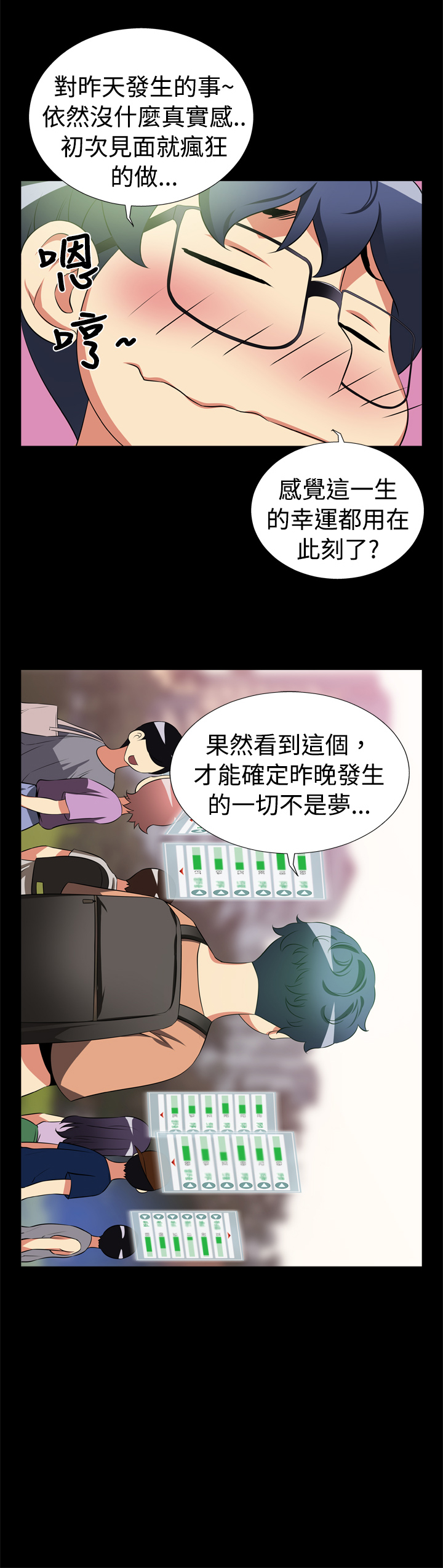 超级作死系统小说阅读漫画,第6话2图