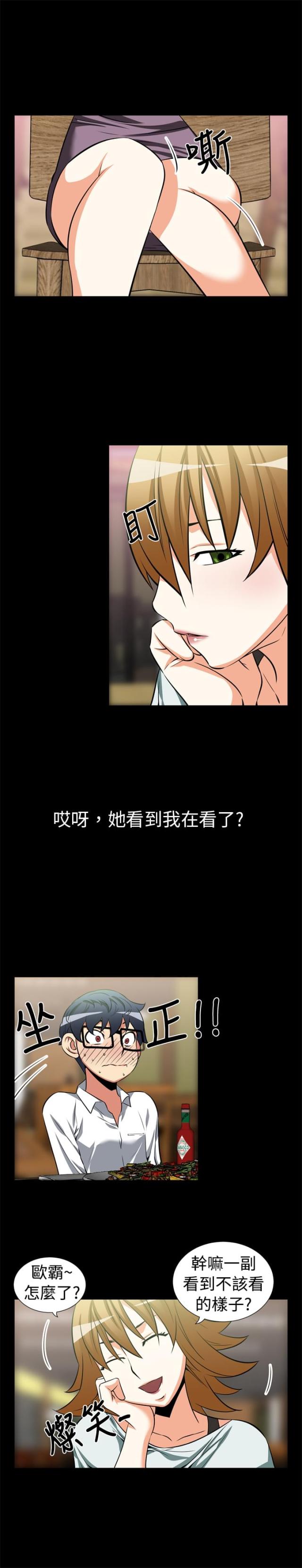 超级作家系统小说漫画,第16话3图
