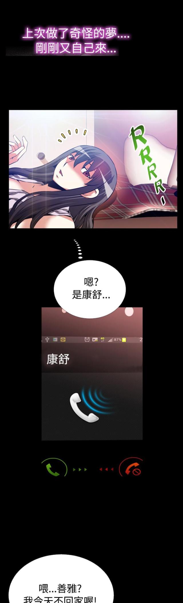 超级作文本三年级下册漫画,第60话5图