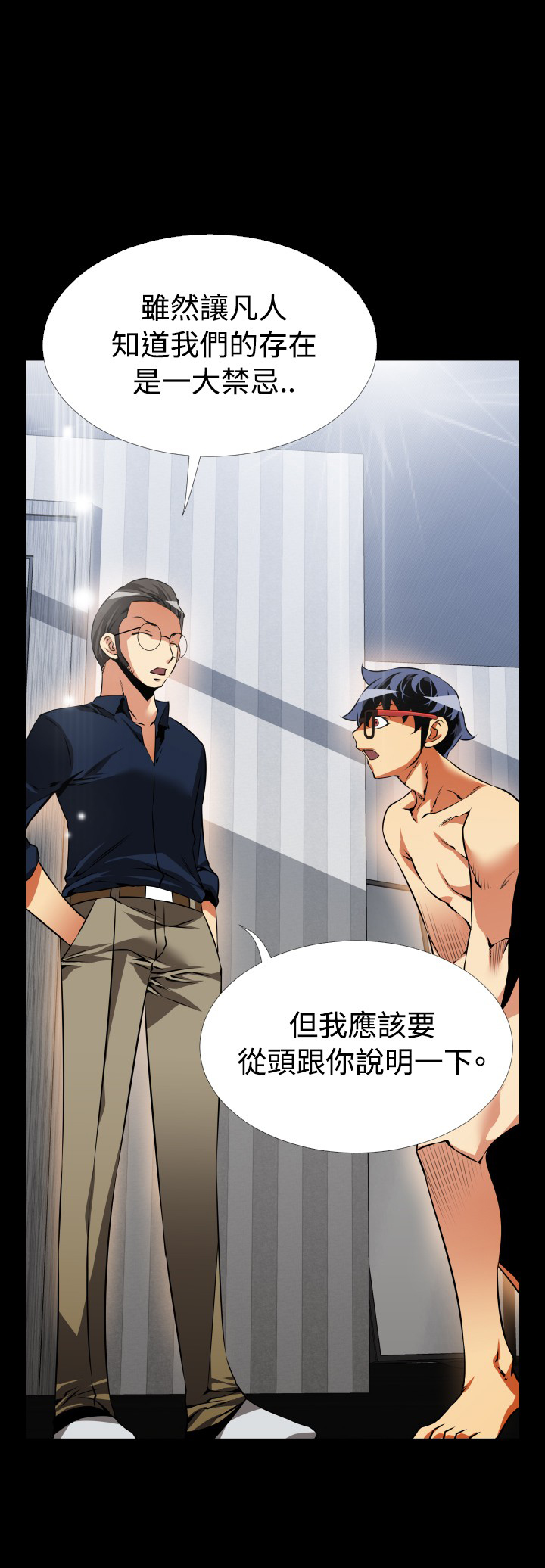 超级战队漫画,第90话1图