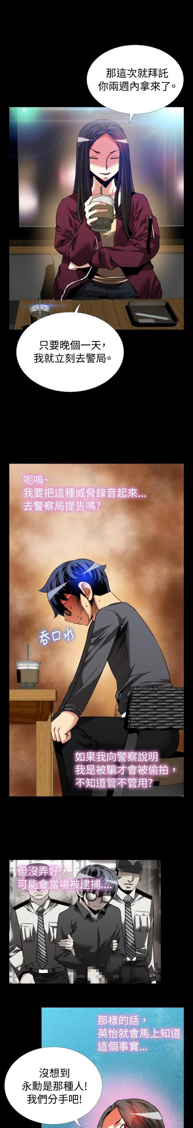 超级作死系统 txt下载漫画,第74话5图