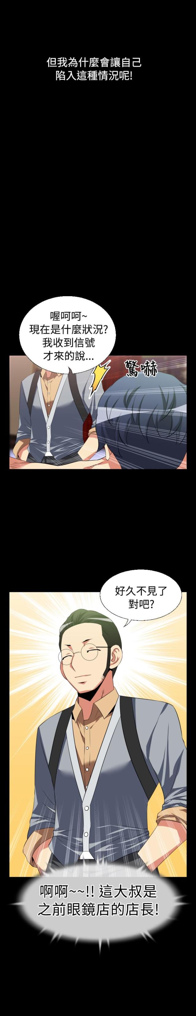 超级作物图片漫画,第27话5图