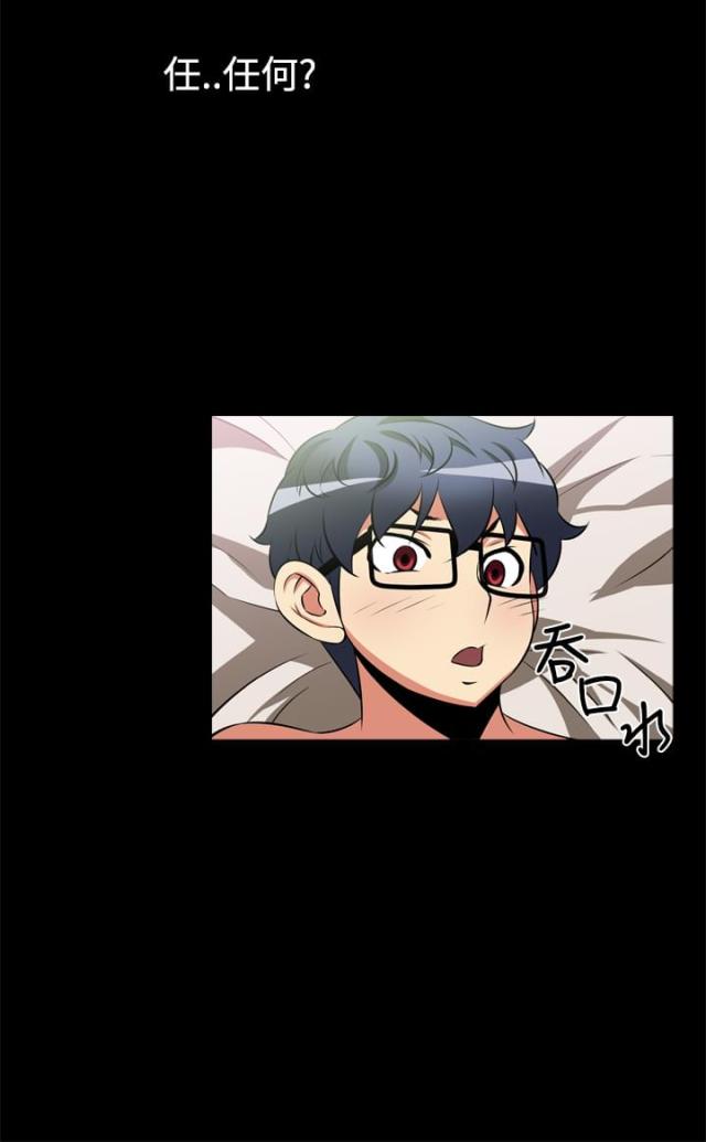 超级宝贝jojo漫画,第13话1图