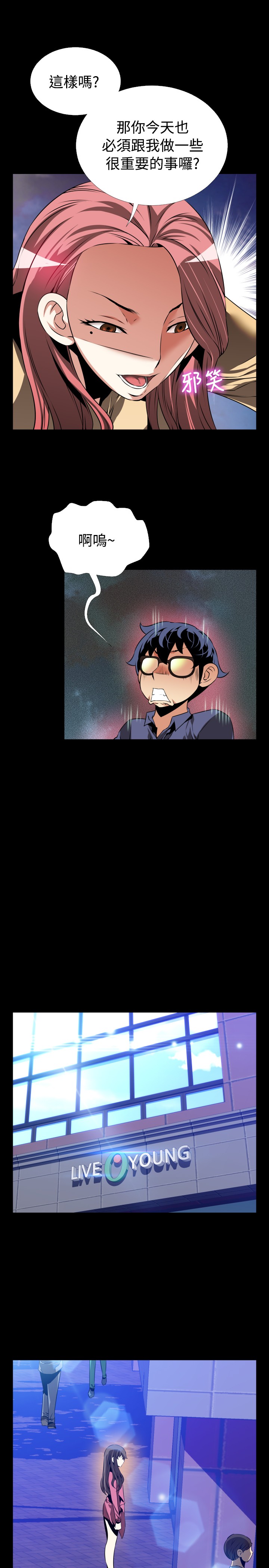超级作文在线课程漫画,第84话5图
