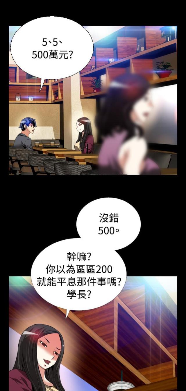 超级作死系统 txt下载漫画,第74话1图