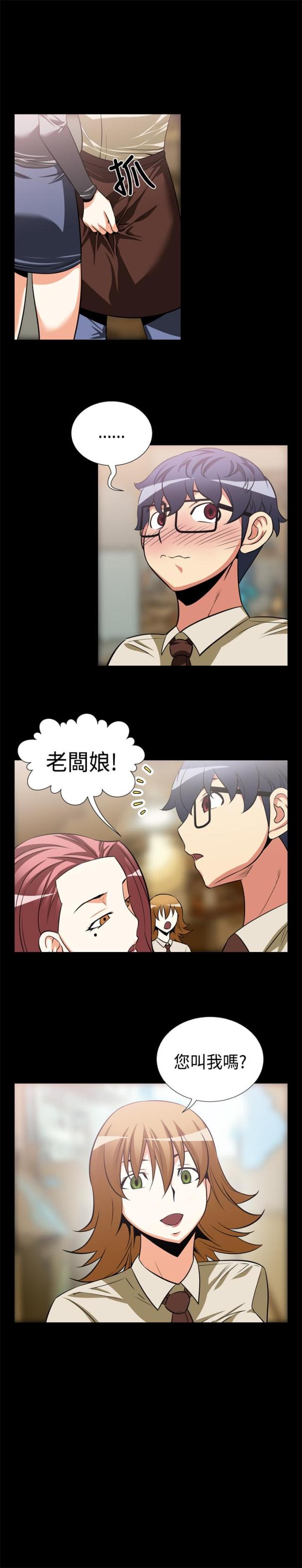 超级作死系统在线阅读漫画,第15话3图