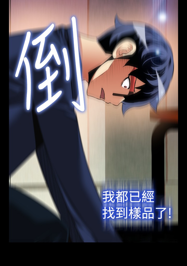 超级测试器漫画,第107话2图