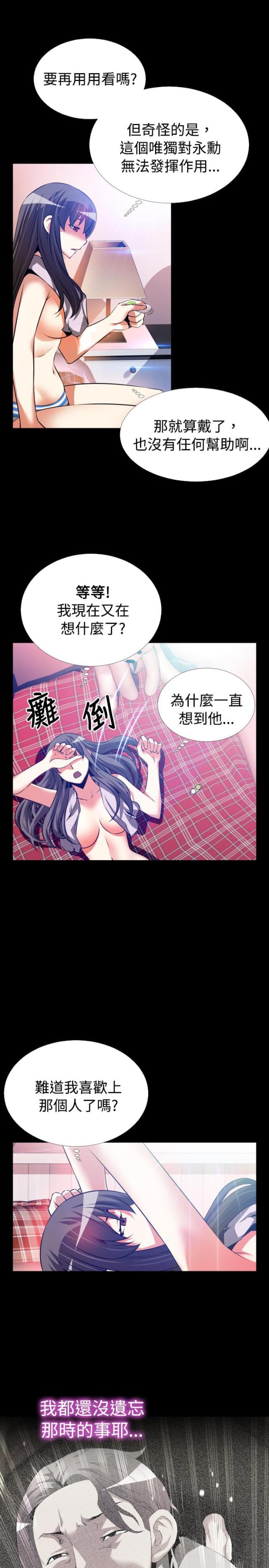 超级作文本三年级下册漫画,第60话3图