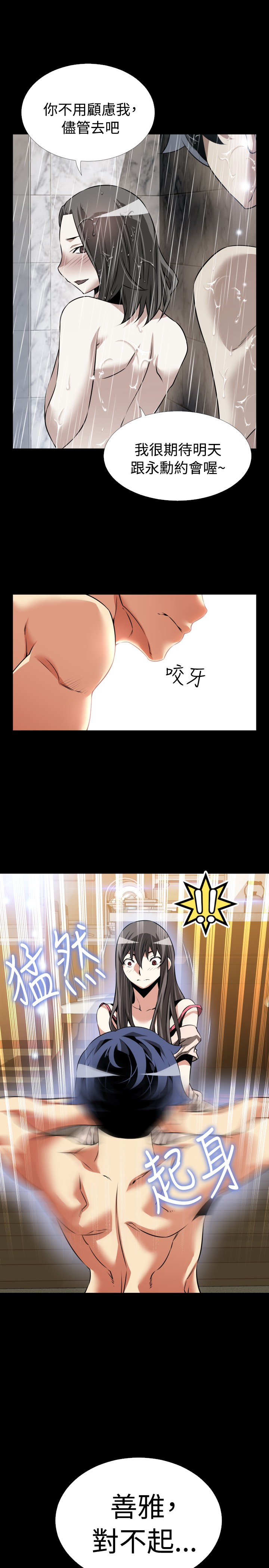 超级作弊系统txt免费下载漫画,第106话5图