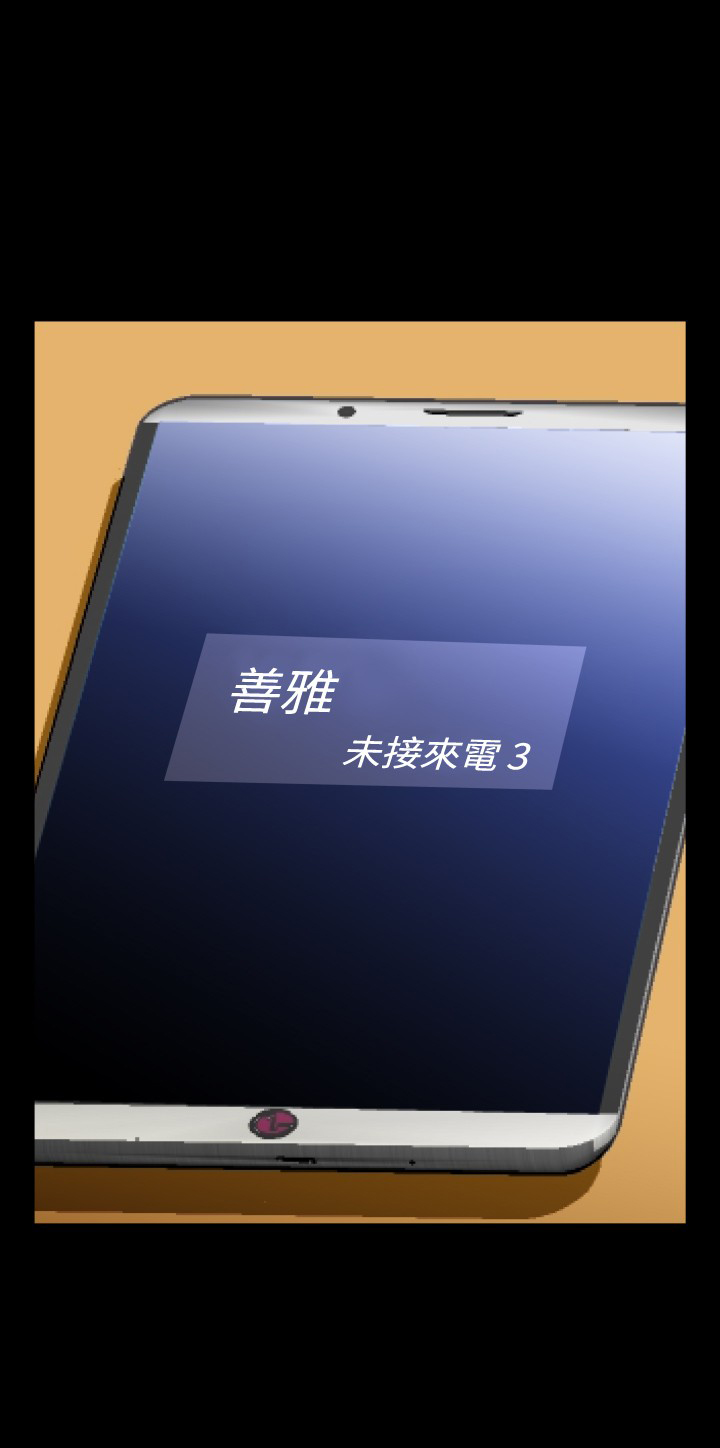 超级作业帮漫画,第87话3图