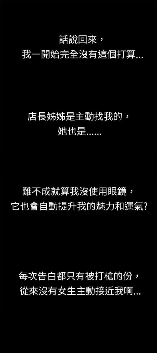 超级作用域漫画,第17话3图